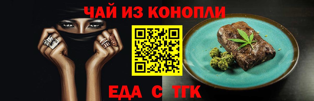Canna-Cookies конопля  Вход с VPN  Вольск 