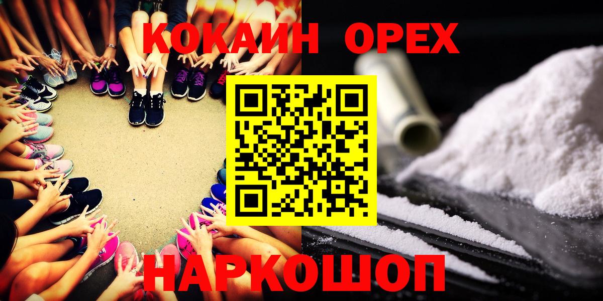 КОКАИН  Кокаин Columbia  Вход с VPN  COCAIN Боливия  Вольск 