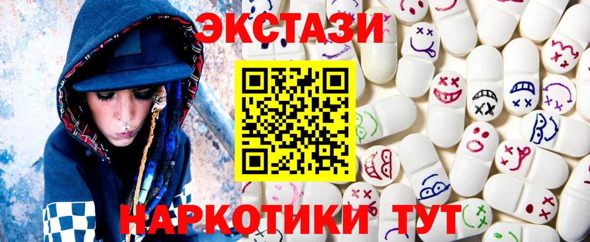 Вольск  ЭКСТАЗИ 300 mg  Экстази Cube  ЭКСТАЗИ  Вход с VPN 