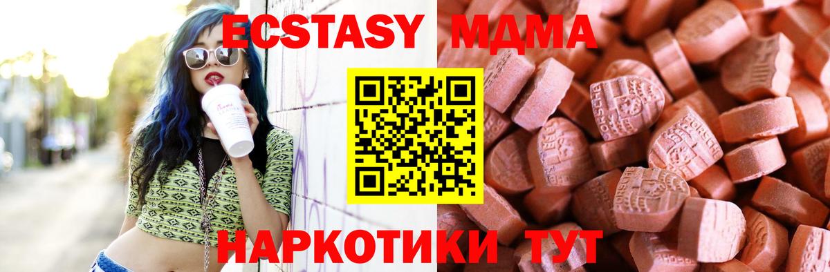 Ecstasy TESLA Вольск