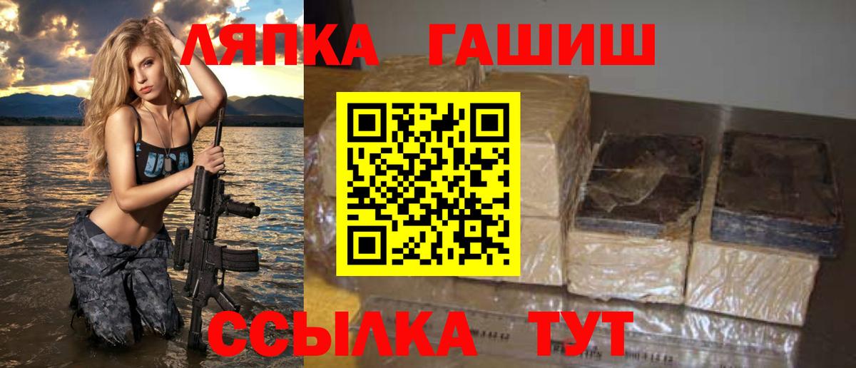 Вольск  ГАШИШ  Вход с VPN  ГАШ убойный 