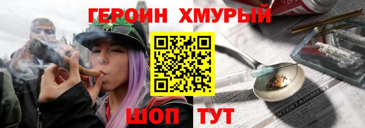 Вольск  ГЕРОИН белый  Вход с VPN 
