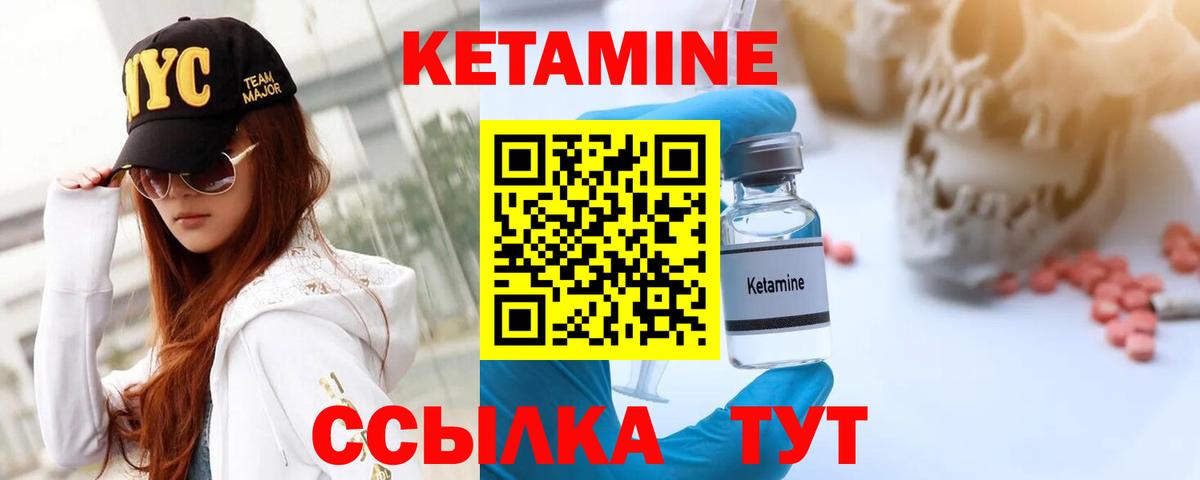 Кетамин ketamine  КЕТАМИН VHQ  Вольск  Вход с VPN 