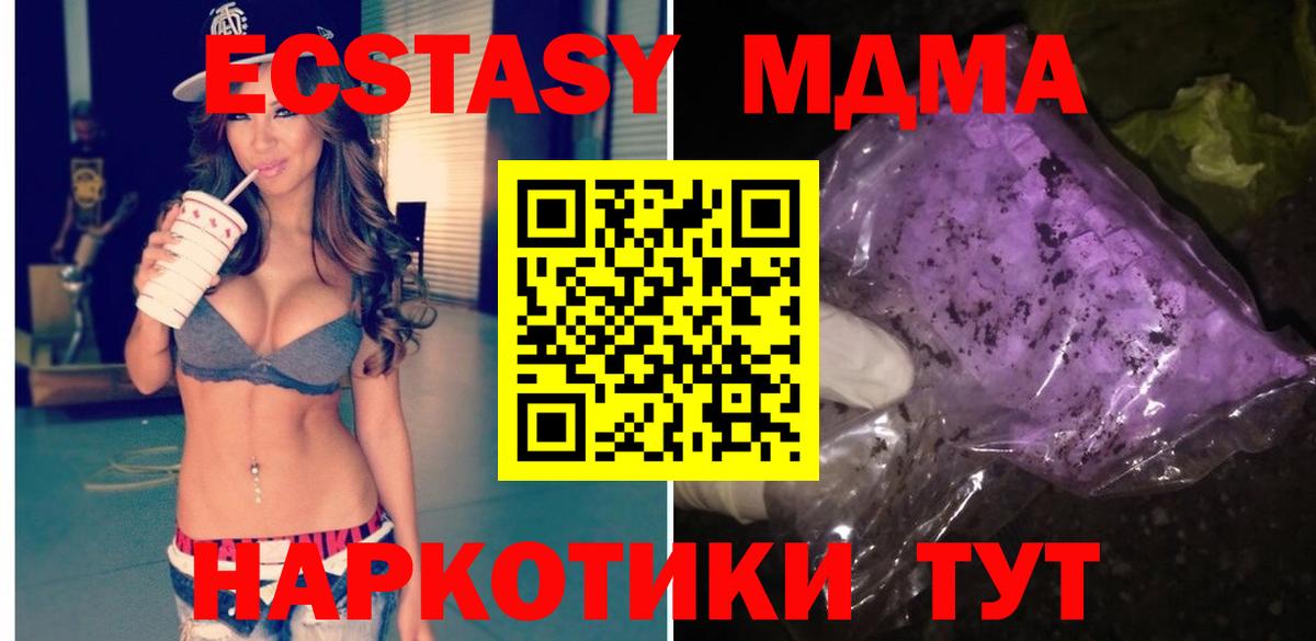 МДМА  Вход с VPN  Вольск  МДМА молли  MDMA VHQ 