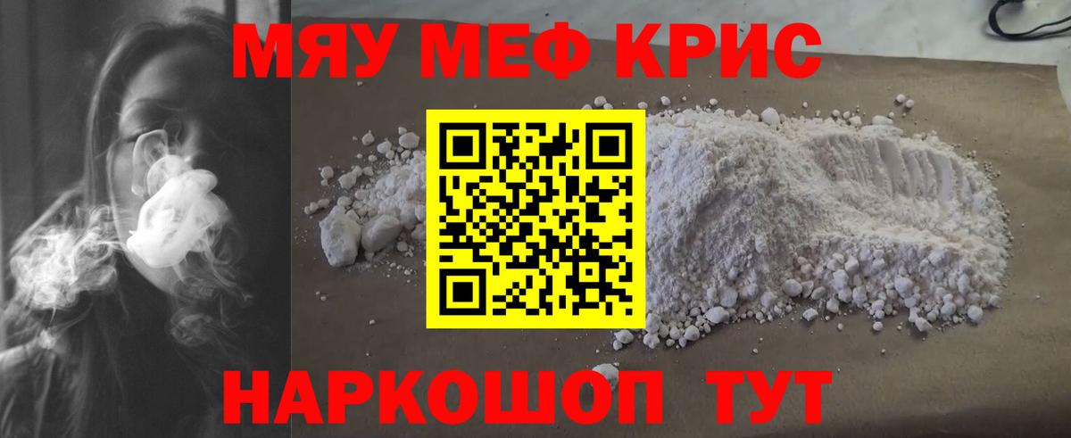 Вольск  Меф мука  Вход с VPN  МЕФ  Мефедрон мяу мяу 