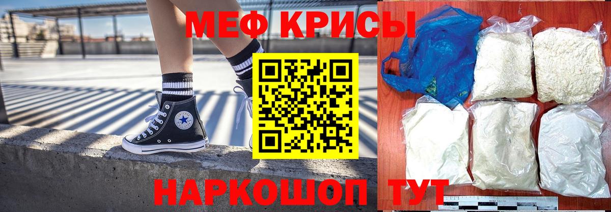 Меф мяу мяу мука Вольск