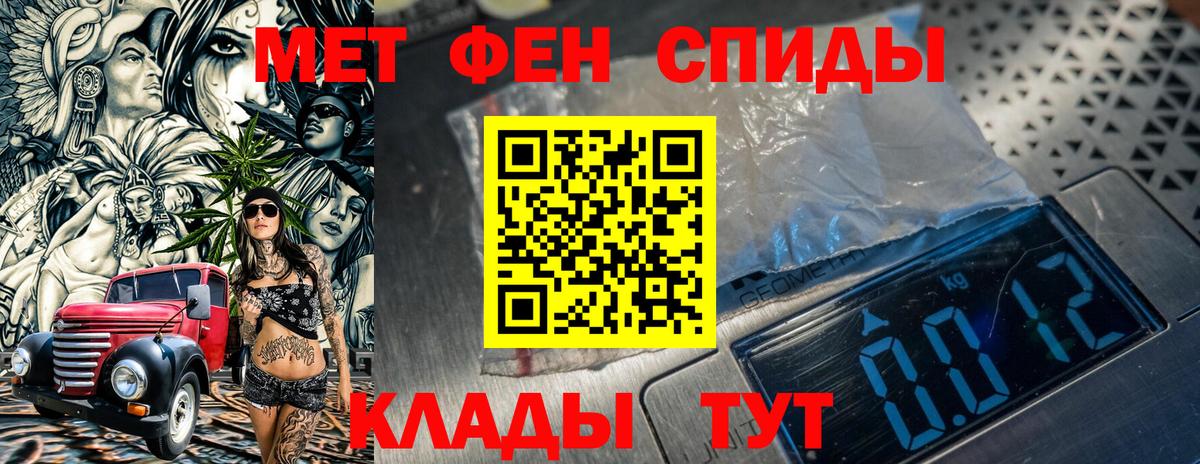 Вольск  Метамфетамин Декстрометамфетамин 99.9%  Вход с VPN 