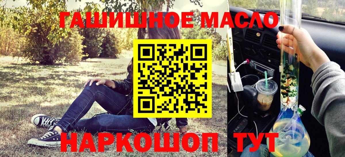 Дистиллят ТГК THC oil  Вход с VPN  где продают   Вольск 