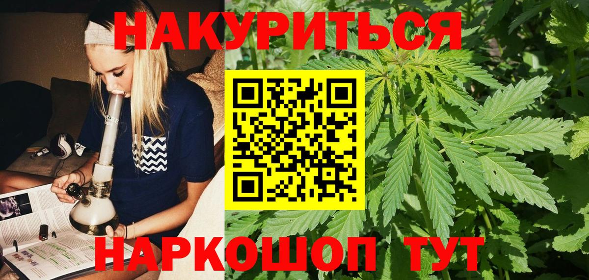Бошки Шишки Ganja Вольск